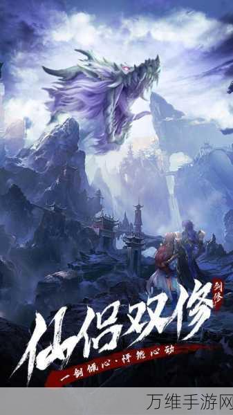 梦幻仙缘,国风修仙新体验,放置玩法轻松修仙之旅