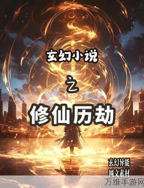 乱世修真门,文字修仙新体验,挂机也能成大道!