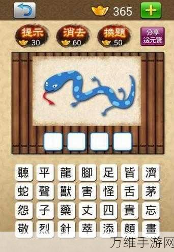 改写,成语大侠手游震撼上线!安卓玩家专属的益智休闲成语盛宴