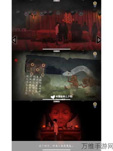 恐怖纸人2风门村,沉浸式解谜,探寻中国传统习俗背后的惊悚秘密