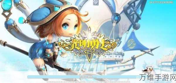 经典重塑,冒险再启,冒险王Online1.1版手游下载全攻略
