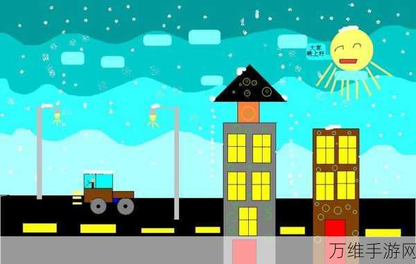 轨迹绘制大师,指尖绘梦,挑战绘画闯关新高度
