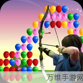 休闲新宠,干掉气球人射箭游戏火爆来袭,挑战你的精准度!