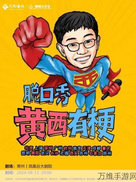 气球捣蛋鬼,爆笑来袭,挑战你的幽默极限!