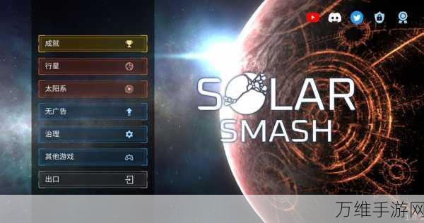 畅玩星球粉末模拟器中文版,毁灭星球的刺激之旅