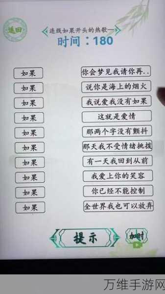 汉字找茬王,挑战你的文字智慧,休闲娱乐新选择!