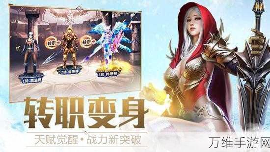 大天使之剑H5手游下载_3D魔幻风格的战斗冒险手游