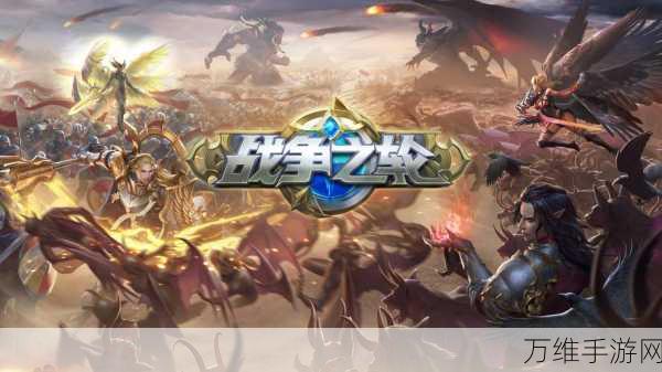 战术大师 BT 版,魔幻战争中的热血竞技与策略对决