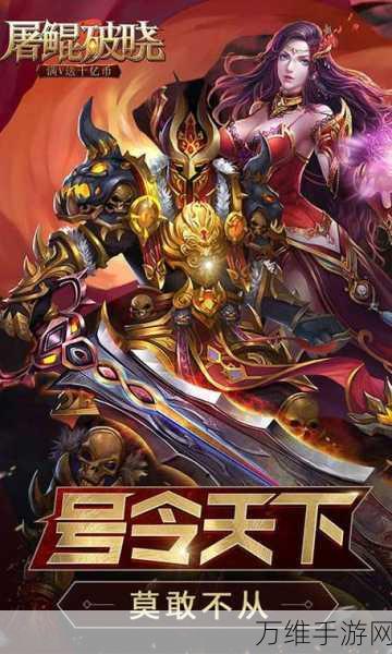 战术大师 BT 版,魔幻战争中的热血竞技与策略对决