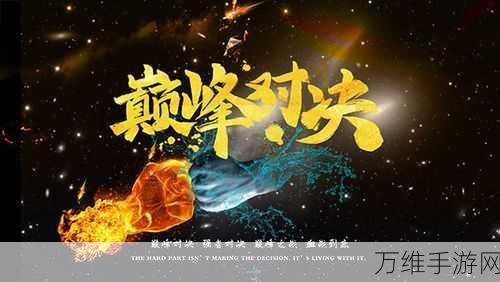 冰心御剑无限版，东方风格多人竞技的巅峰对决