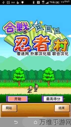 合战忍者村,经营与战斗并重的超燃手游体验
