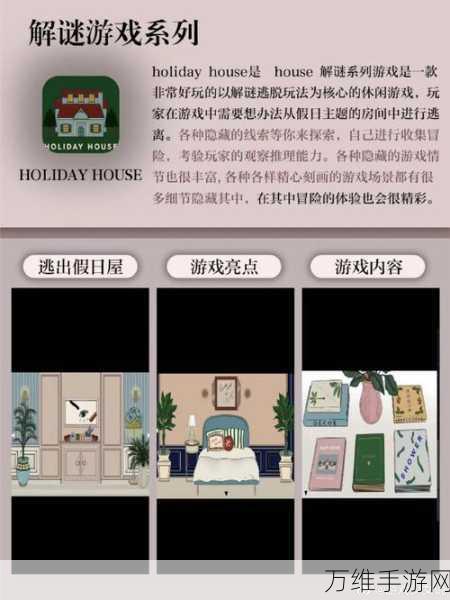 Mundus 游戏,创新消除解谜,休闲新体验