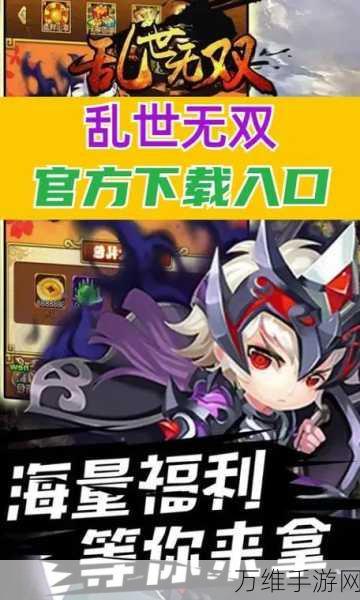 Q版三国卡牌新体验,腾讯版天朝小将下载指南