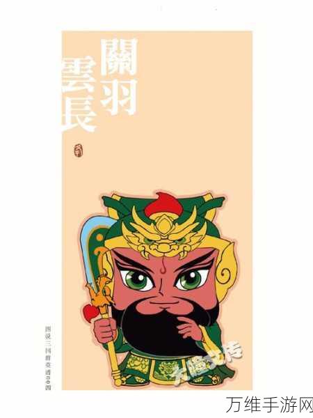 Q版三国卡牌新体验,腾讯版天朝小将下载指南