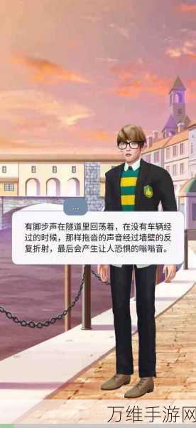 如果明天是晴天——独特文字剧情冒险手游全攻略