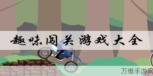 飞镖信条,刺激射击与趣味闯关的手游盛宴