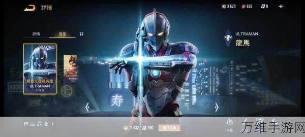奥特曼Moba格斗新游上线,守卫光之国,激战正酣!
