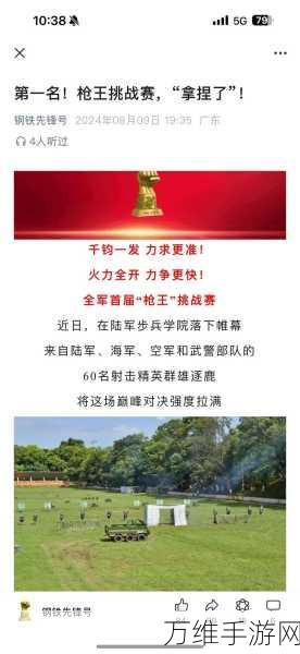 标枪竞赛,刺激射击与精彩闯关的激情对决