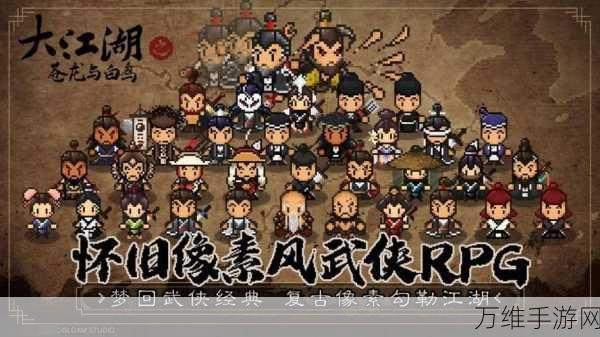 坂上传奇 3,日系像素风策略回合 RPG 盛宴