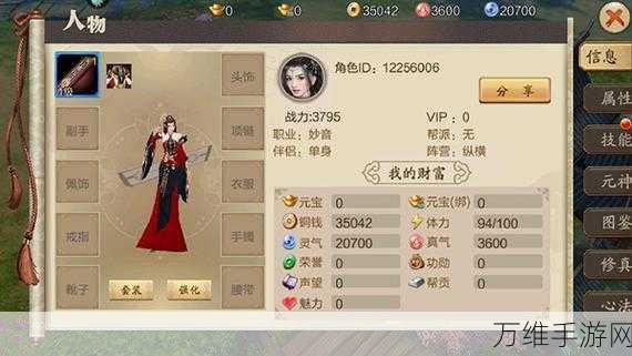 蜀山战纪手游3.6.2.0版震撼上线,全新角色扮演体验等你来战!