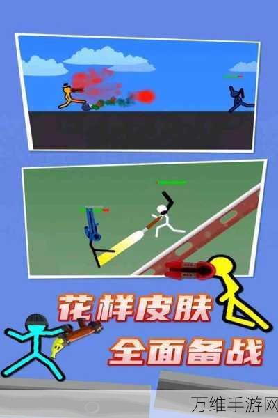 火柴人对决21.8版震撼上线,免费下载,畅享休闲格斗对战新体验