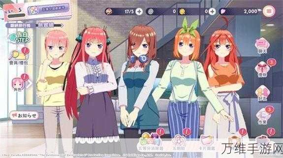 改写,五等分的新娘手游,沉浸式恋爱体验,甜蜜下载即刻开启!