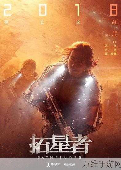 边境之旅QQ登录版震撼上线,踏上未知冒险,生存挑战一触即发!