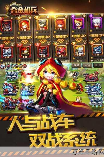 日系战车激战不休,合金机兵单机RPG养成盛宴