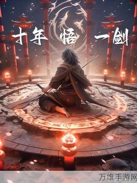一剑苍穹,仙侠世界的热血征程与畅爽玩法