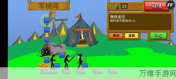 火柴人战争遗产 2024,畅享无限钻石的策略激战之旅