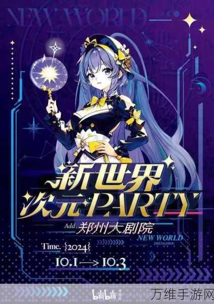 新世界狂欢,二次元卡牌冒险之旅,开启你的角色扮演新篇章