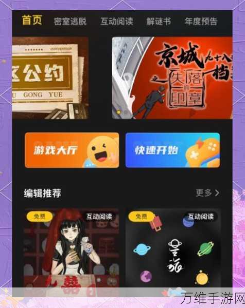 弯钩机关安卓版,极简画面下的烧脑解谜之旅