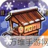 关东煮店人情故事,治愈系模拟游戏,温情故事等你下载体验