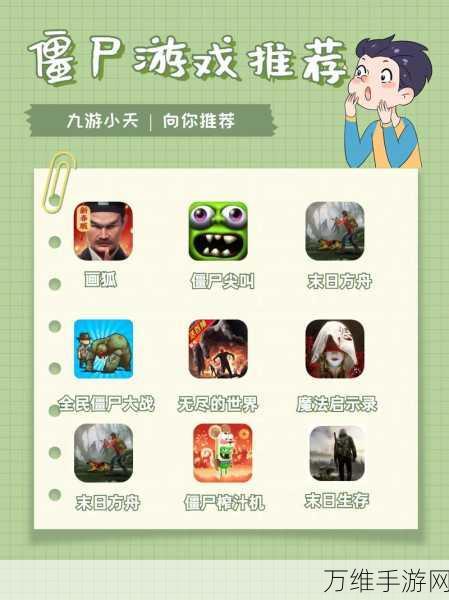 勇闯僵尸洞穴重置版震撼上线,全新冒险,挑战你的心跳极限!