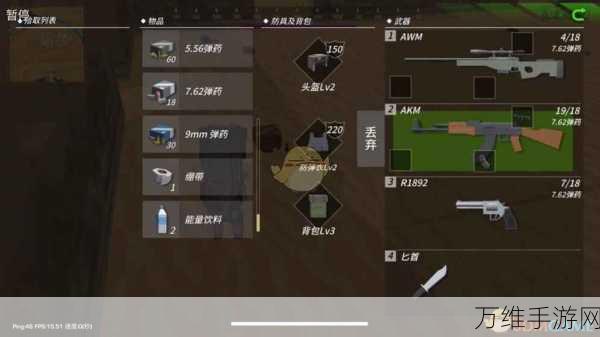 绝地沙盒大逃杀安卓版,像素风激战求生指南