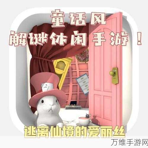 斑驳少年的神秘解谜冒险,精彩益智手游等你来战