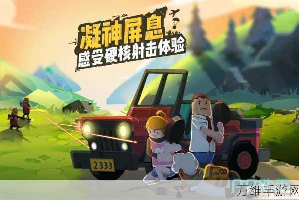 香肠世界派对,趣味香肠人上演吃鸡枪战盛宴,细节揭秘!