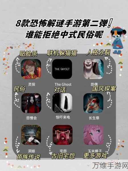 恐怖解谜新体验,七不可思议之最后一页手游