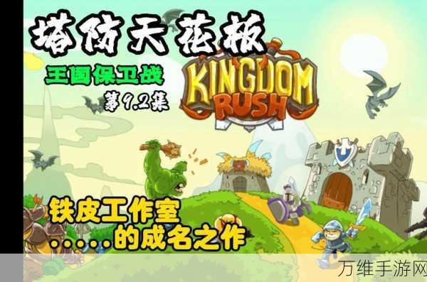 王国刺客下载-趣味的冒险闯关类游戏