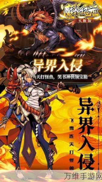 魔神纪元1.0.0下载_魔幻对战的策略手游