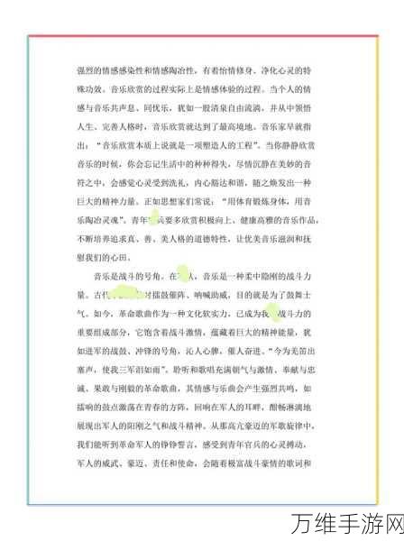 Sound Sky 音乐之空,震撼心灵的音乐节奏之旅