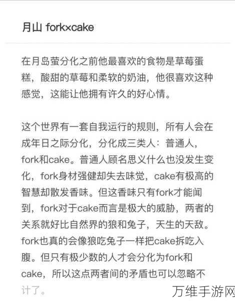 Cake Fork 游戏,趣味无限的闯关冒险之旅