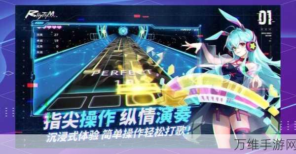 炫舞音速，音乐节奏闯关新体验，挑战你的指尖极限！