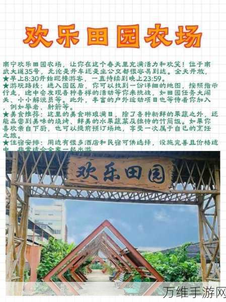 田园人家,打造你的梦幻农庄,休闲经营新体验!