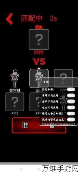 恐怖策略新体验,猛鬼宿舍下载攻略与深度评测