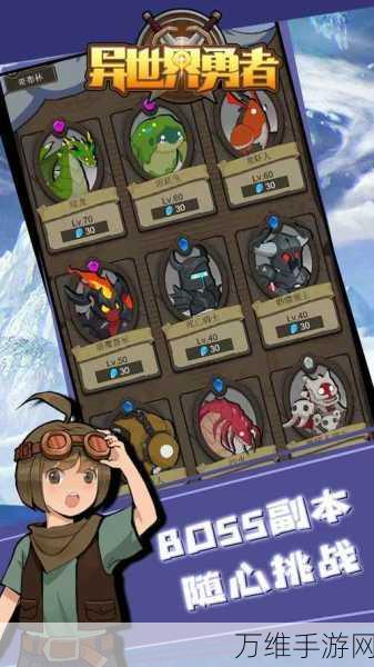 异世界勇者,魔兽题材操作手游震撼上线,勇者征途等你开启