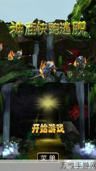 魔境仙踪跑酷新体验,无尽奔跑者1.0.2版震撼上线