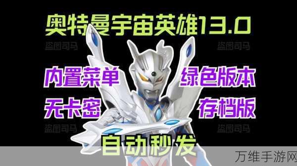 奥特曼宇宙英雄,卡牌策略激战,下载开启英雄之旅!