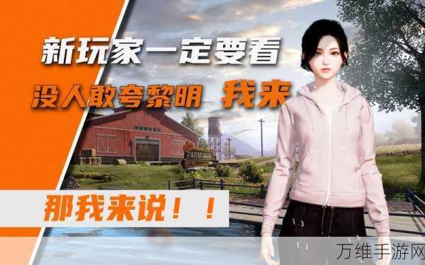 黎明觉醒,末日绝境中的热血生存射击之旅