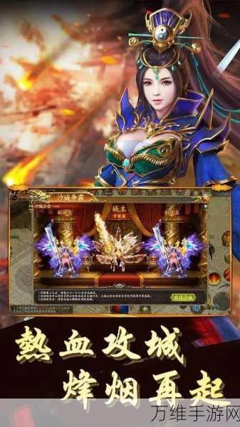传世霸业商城版,热血传奇角色扮演手游的巅峰之旅
